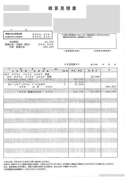 他社見積り